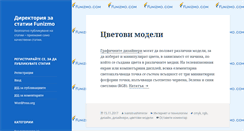 Desktop Screenshot of funizmo.com